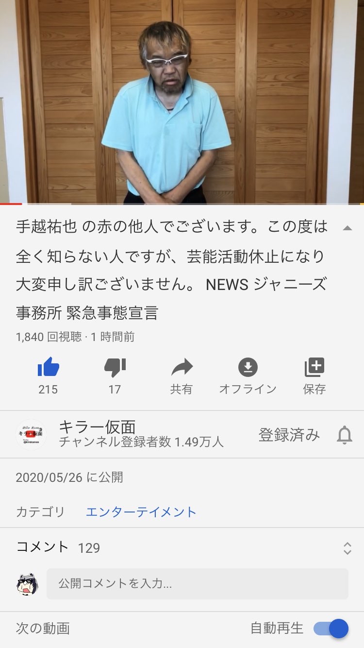 朗報 不謹慎youtuberキラー仮面さん ついに高評価が低評価を上回るwwwwwwww ヤバイ ニュース