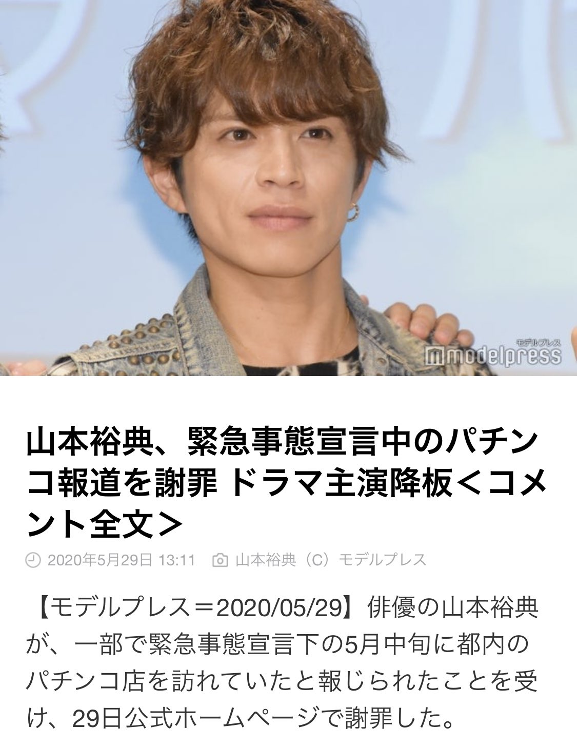 悲報 仮面ライダー俳優 7年ぶりにドラマ主演を勝ち取るも自粛期間中にパチンコに行き降板 Wxwxwx ヤバイ ニュース