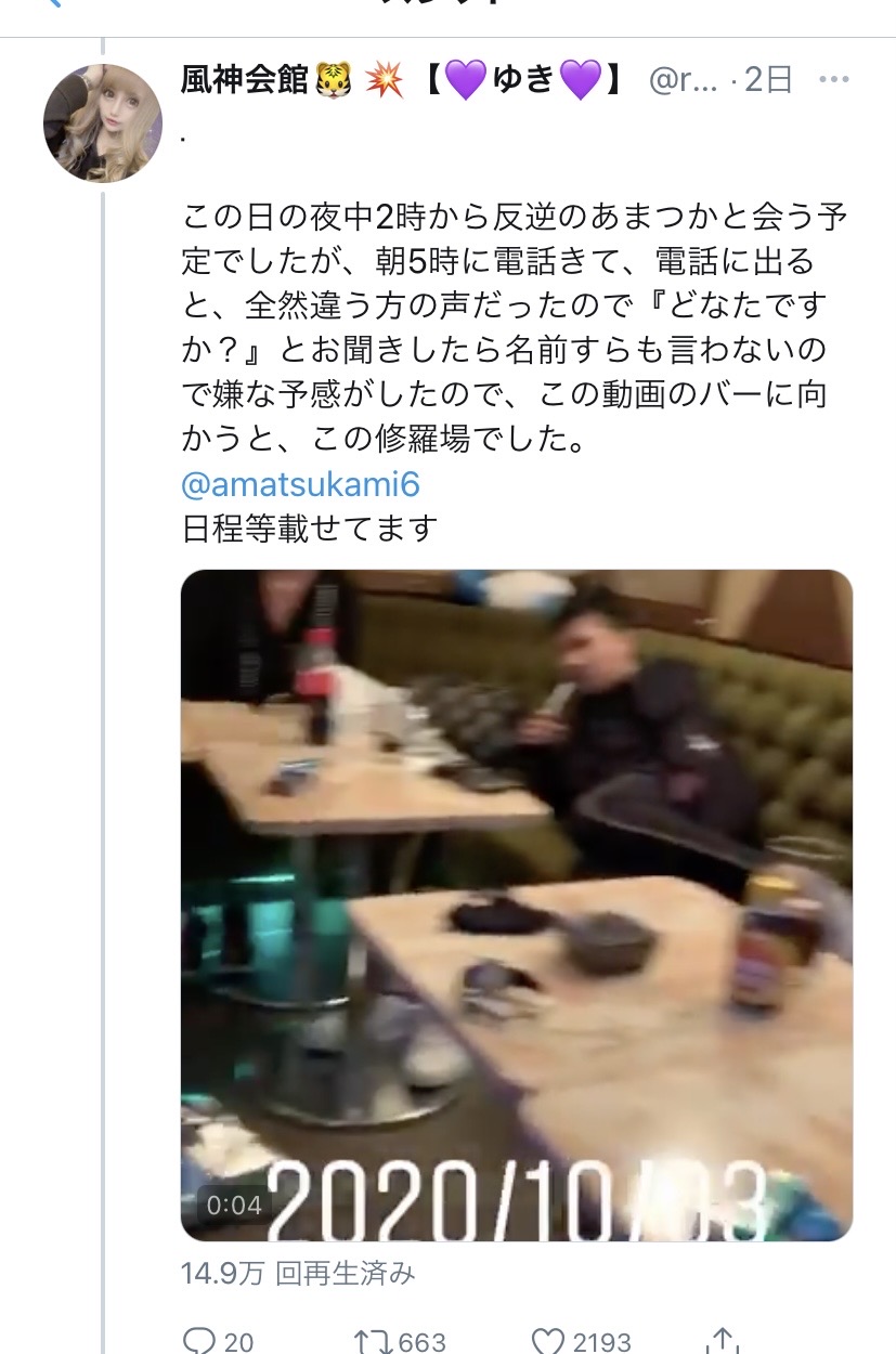 動画 坂口杏里をクスリ漬けにしたとされる反逆のあまつかさん 落とし前としてボコボコにされる ヤバイ ニュース