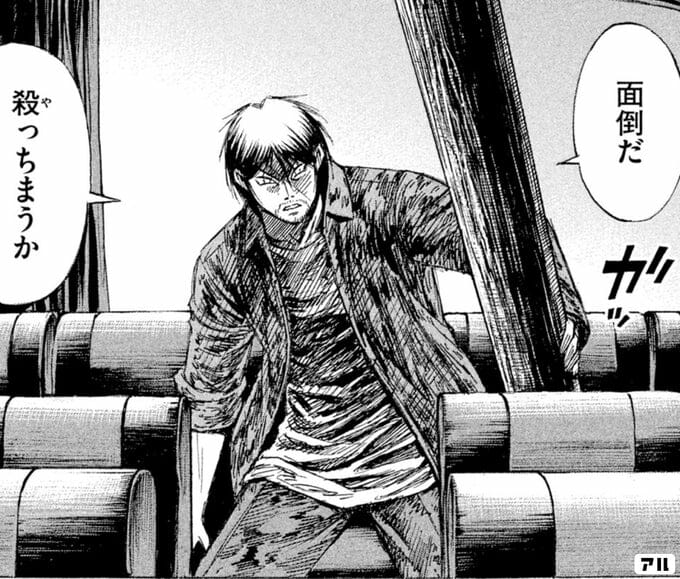 画像 彼岸島のラスボス ガチで強そう ヤバイ ニュース