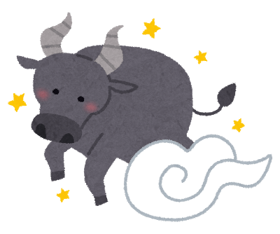 悲報 おうし座 ダークマターに破壊される 星座占い 崩壊へ ヤバイ ニュース