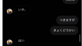 速報 旭川いじめ事件 あかいふ と自主退学の旭川実業高校 緊急保護者会を4 24土に開催 他生徒も加害者グループに関与か 4 21 ヤバイ ニュース