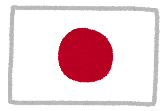悲報 立憲民主党さん コロナを日本国旗に見立てたとんでもない広告を出してしまう ヤバイ ニュース