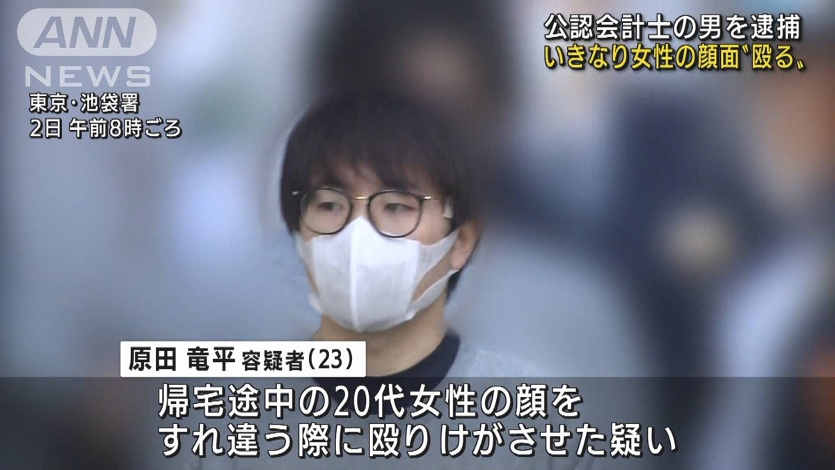 悲報 慶応ボーイの公認会計士 原田竜平容疑者 23 5ちゃんねるで新日本監査法人であることがばらされてしまう ヤバイ ニュース