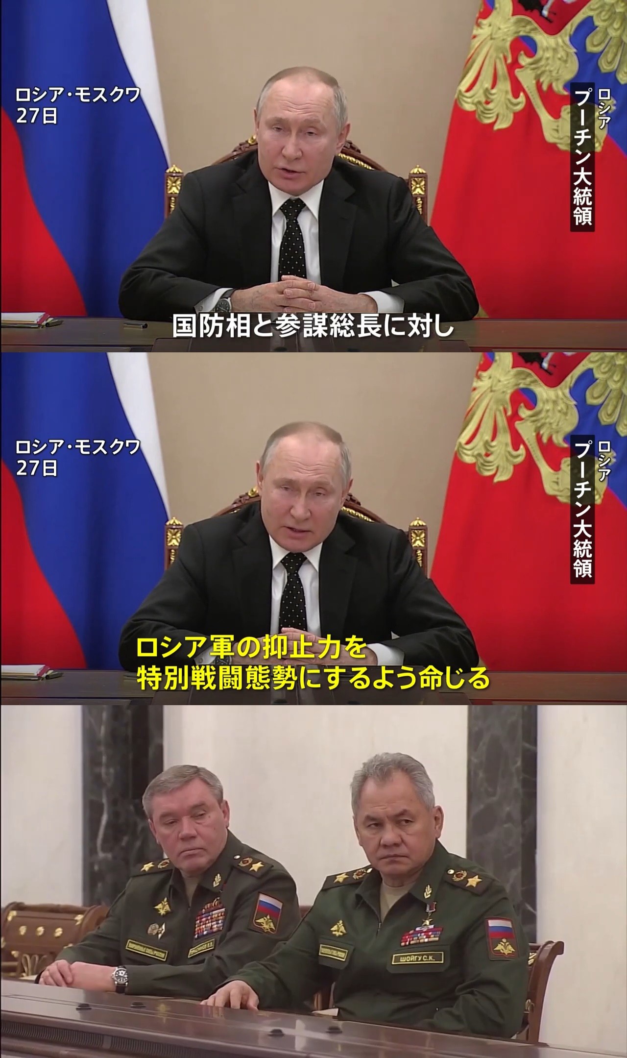 プーチン 演説 合成