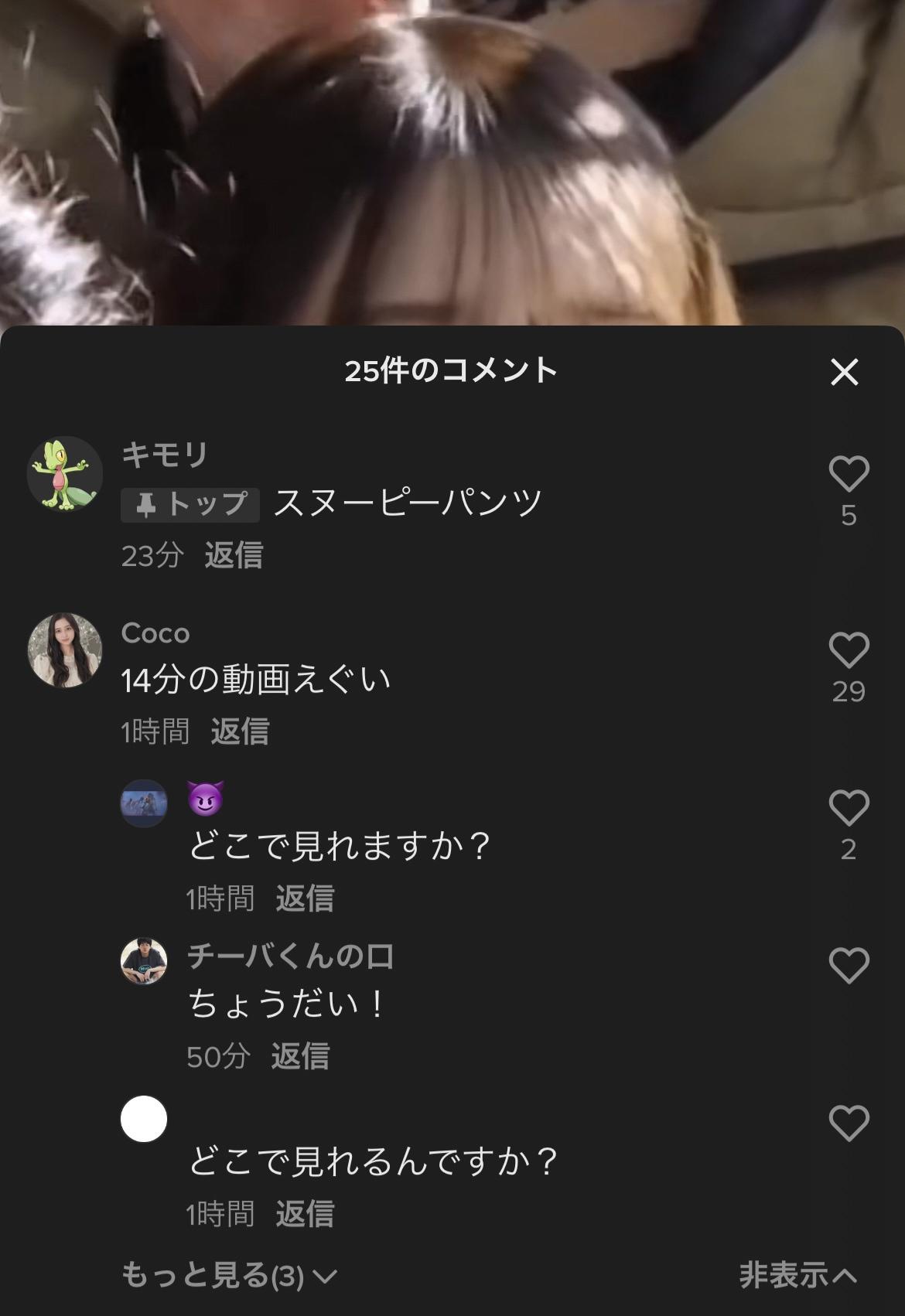 菅原咲月 ミクチャ