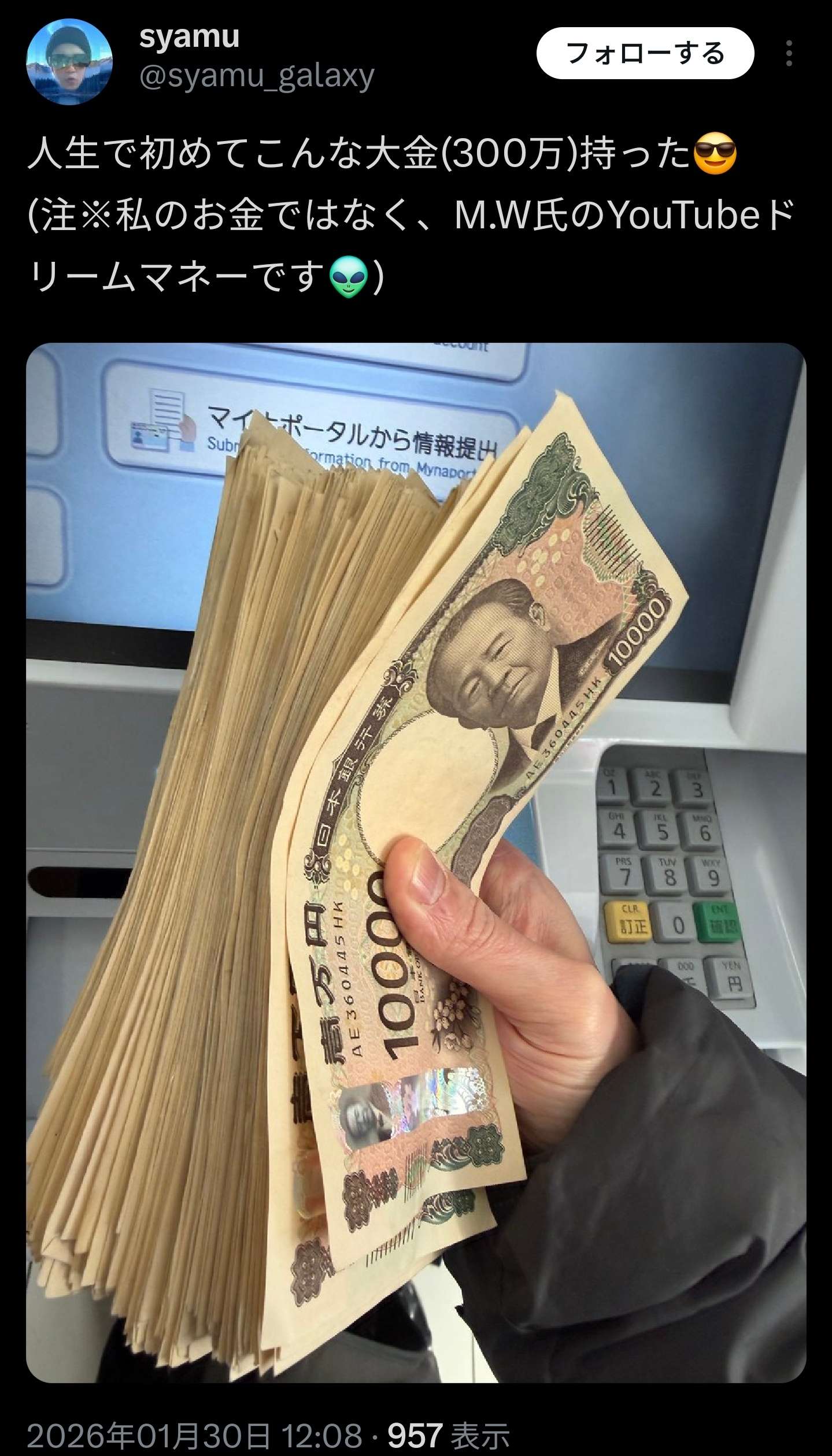 【朗報】syamuさん、おそらくワタナベマホトの元でお勉強してる模様