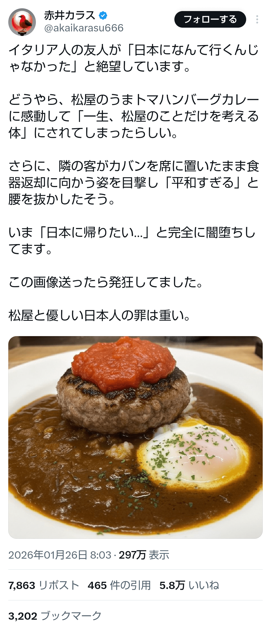 【画像】イタリアの友人、日本に来て絶望してしまうwwwwwwwwwwwwww