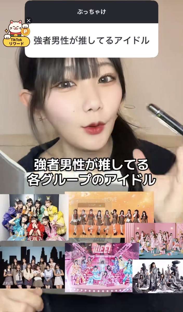 【画像】強者男性が推してるアイドル一覧がこれwwwwwwwwwwwwwww