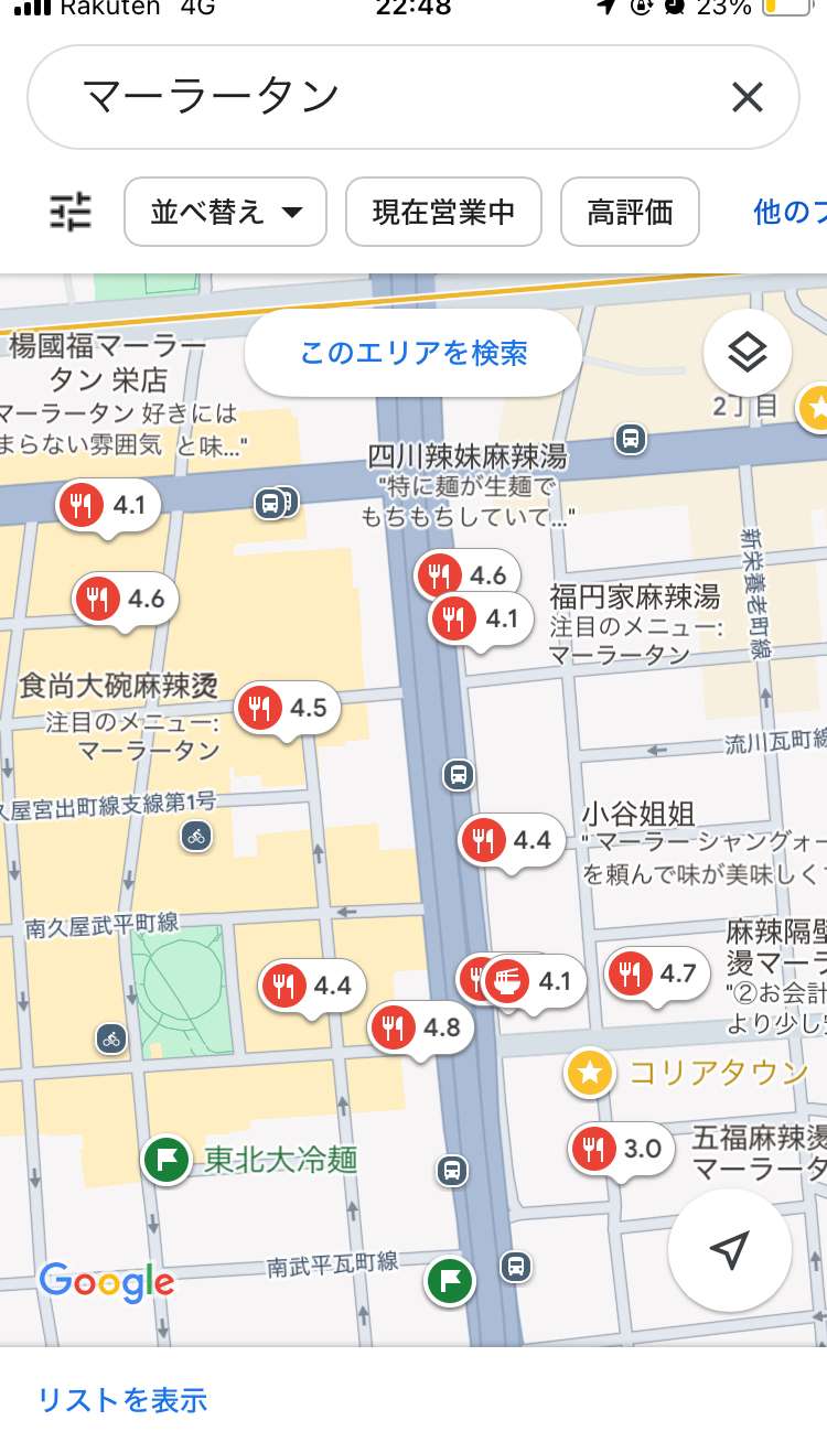 「麻辣湯」とかいう謎の中国料理の店、増えすぎる、全盛期タピオカより増えてるWWWWWWWWWWWWWWWWW