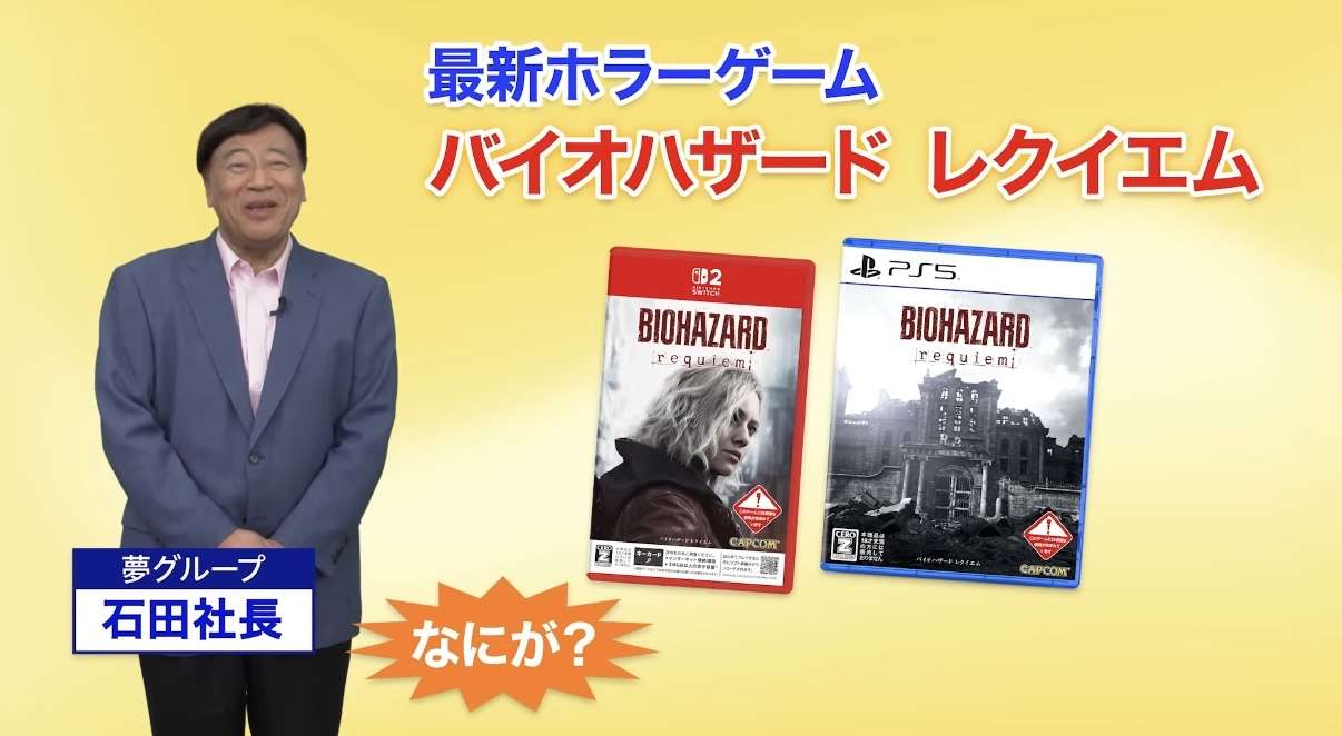 【速報】バイオハザード最新作、夢のコラボを発表