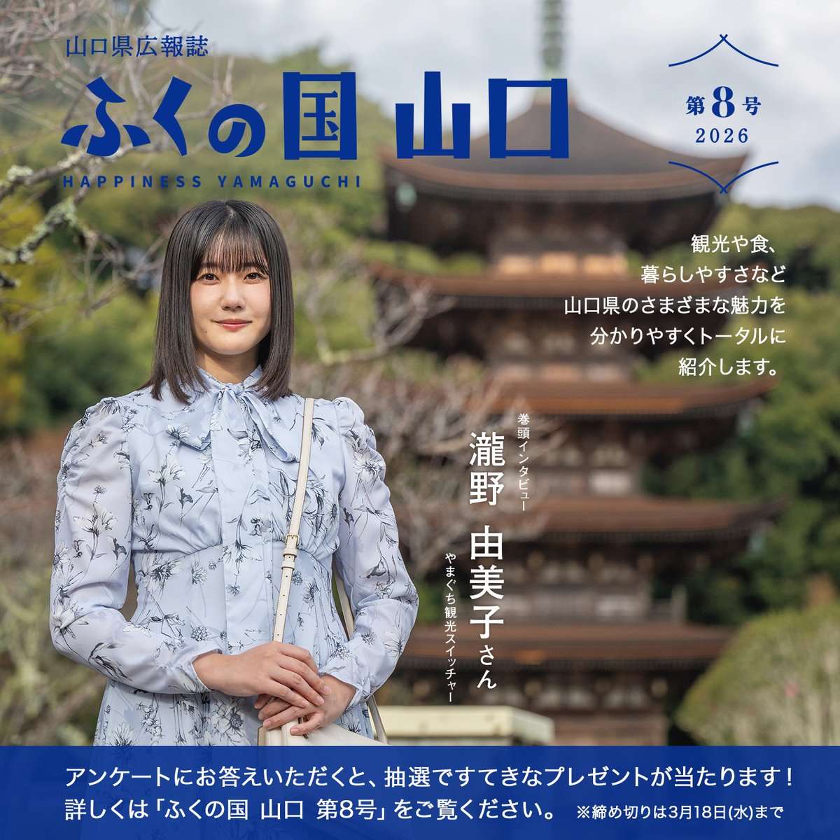 【速報】最新の♡瀧野由美子ちゃん♡