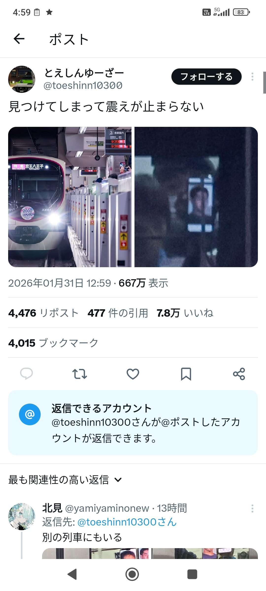 【画像】撮り鉄さん電車の顔を汚されてブチギレwwwwww