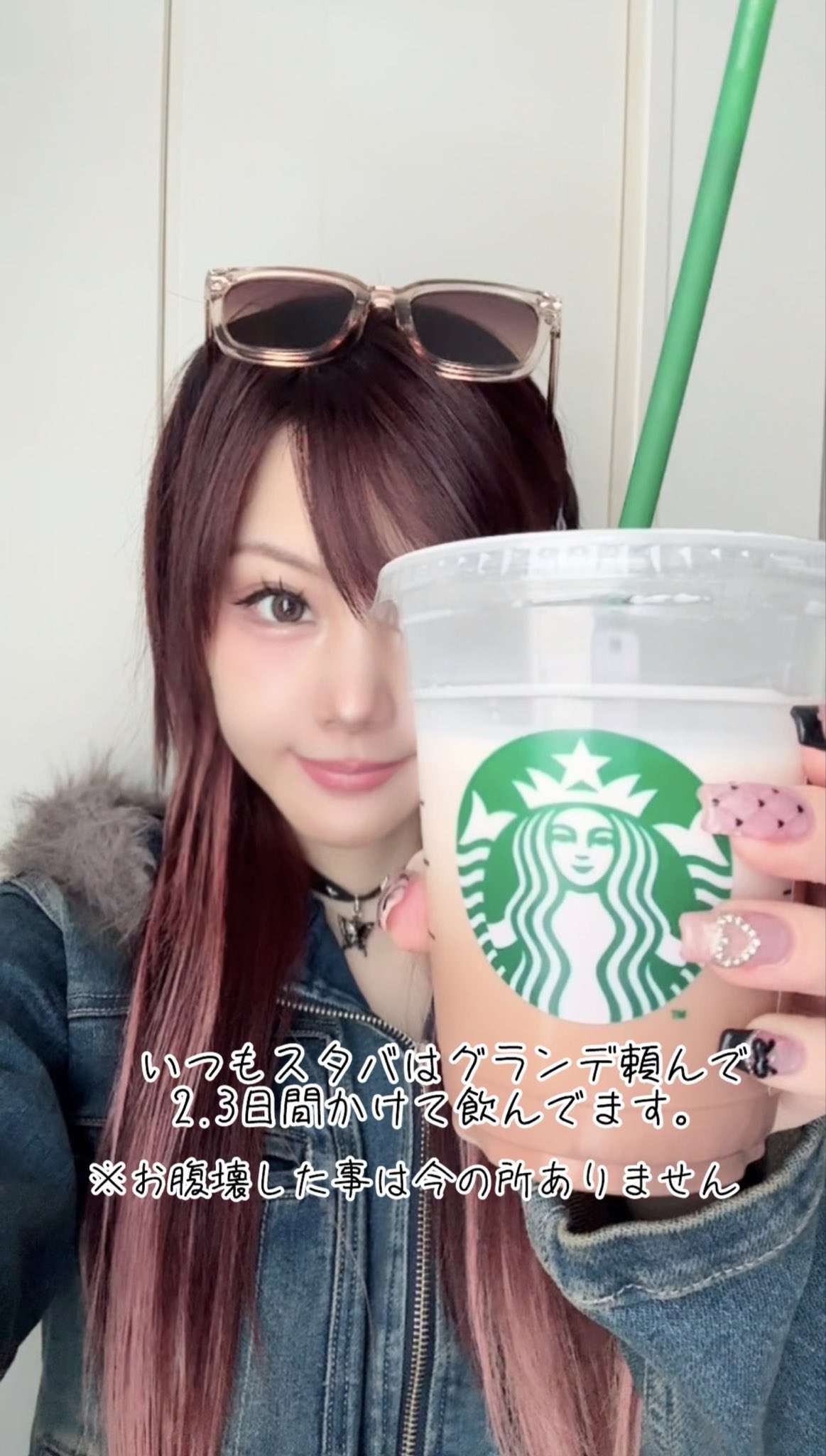 田中れいな(来年38歳)、スタバのコーヒーを3日間かけて飲み大炎上