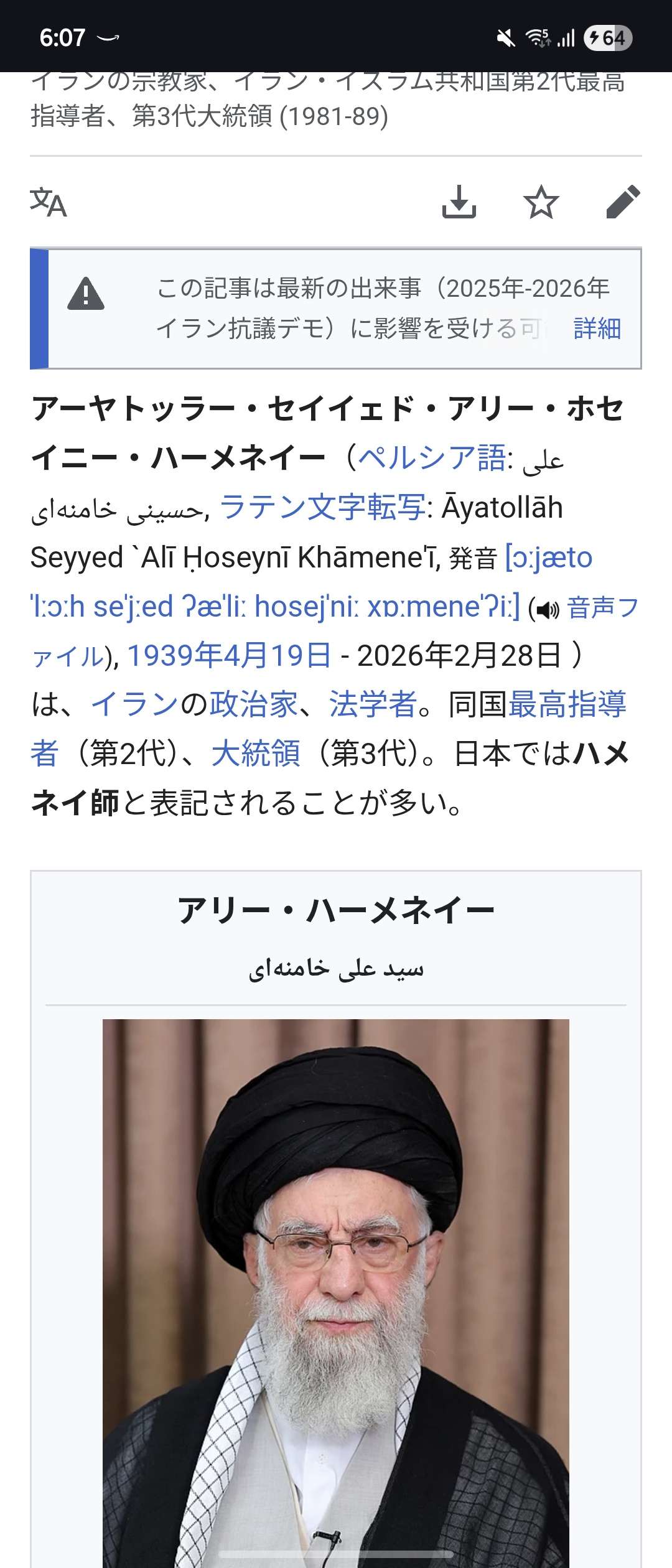 【速報】トランプさん、勝利宣言 イランのハメネイ、戦死 複数の米メディアが報道