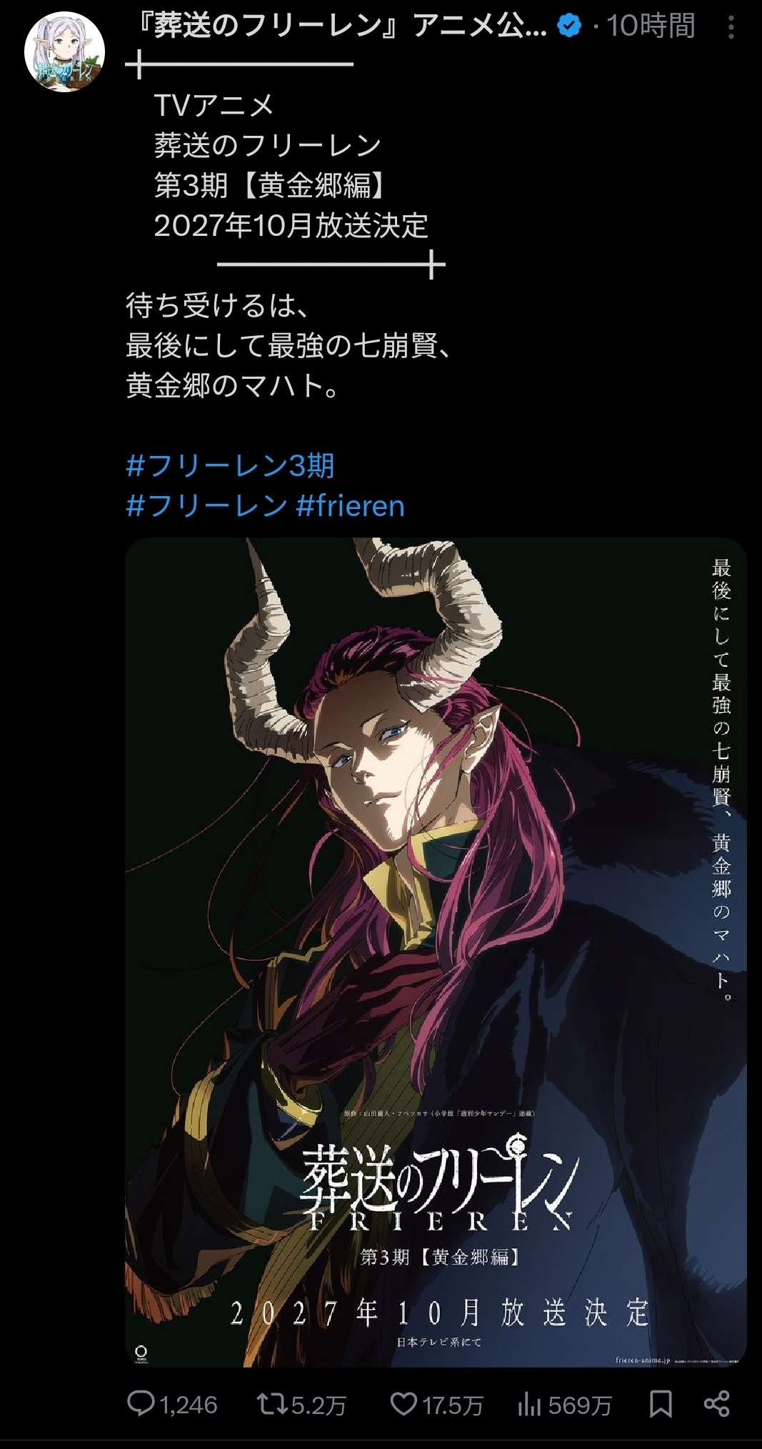 【速報】葬送のフリーレン、黄金郷編、アニメ化決定wwwwwwwwwwwwwwwwwwwwwwwwwwwwwwwwwwwwwwwwwww