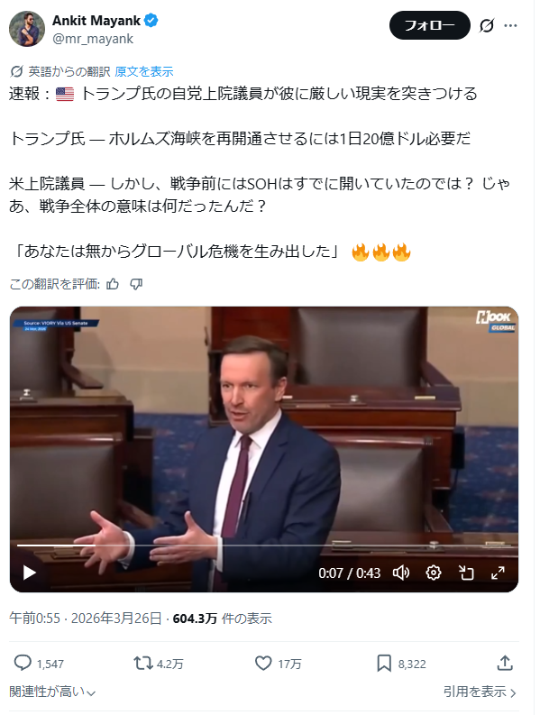 トランプ「ホルムズ海峡の安全には1日3000億円かかる」共和党上院議員「お前のせいやん」← 600万再生wwwwwwwwwwwwwwwwwwww