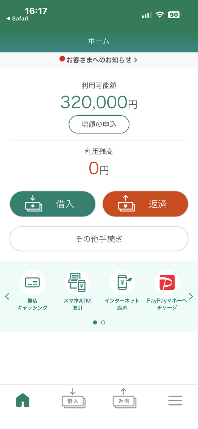 ワイついに悪魔と契約する