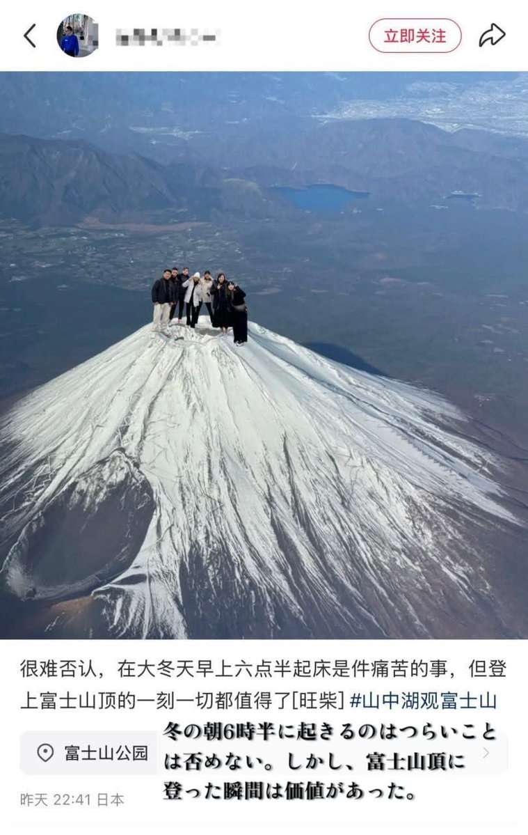 【朗報】中国人さん、富士山の登頂に成功wwwwww