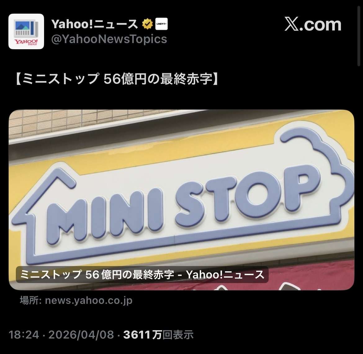 【悲報】ミニストップ、赤字56億→空気→消滅wwwwww