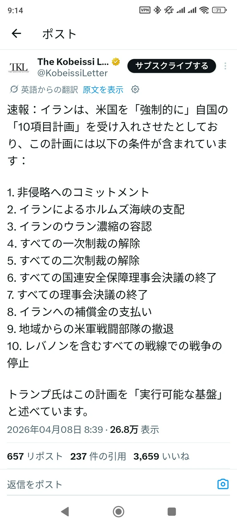 【速報】トランプ大統領、イランの10項目要求を全受け入れwww その内容がこちら→