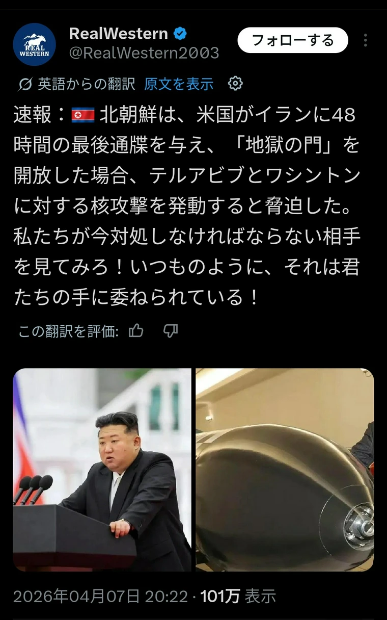 【速報】トランプが日和った理由、北朝鮮が関係していた件www