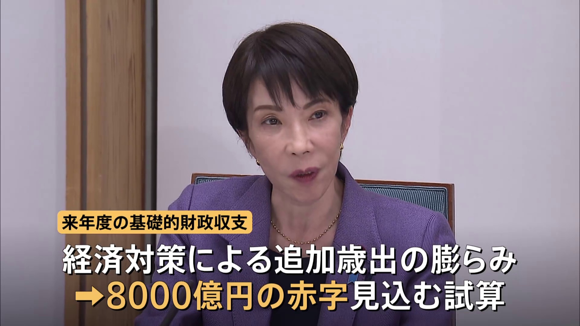 政府「3兆6000億円の黒字予定が8000億円の赤字。原因は公務員の給料を上げすぎた」